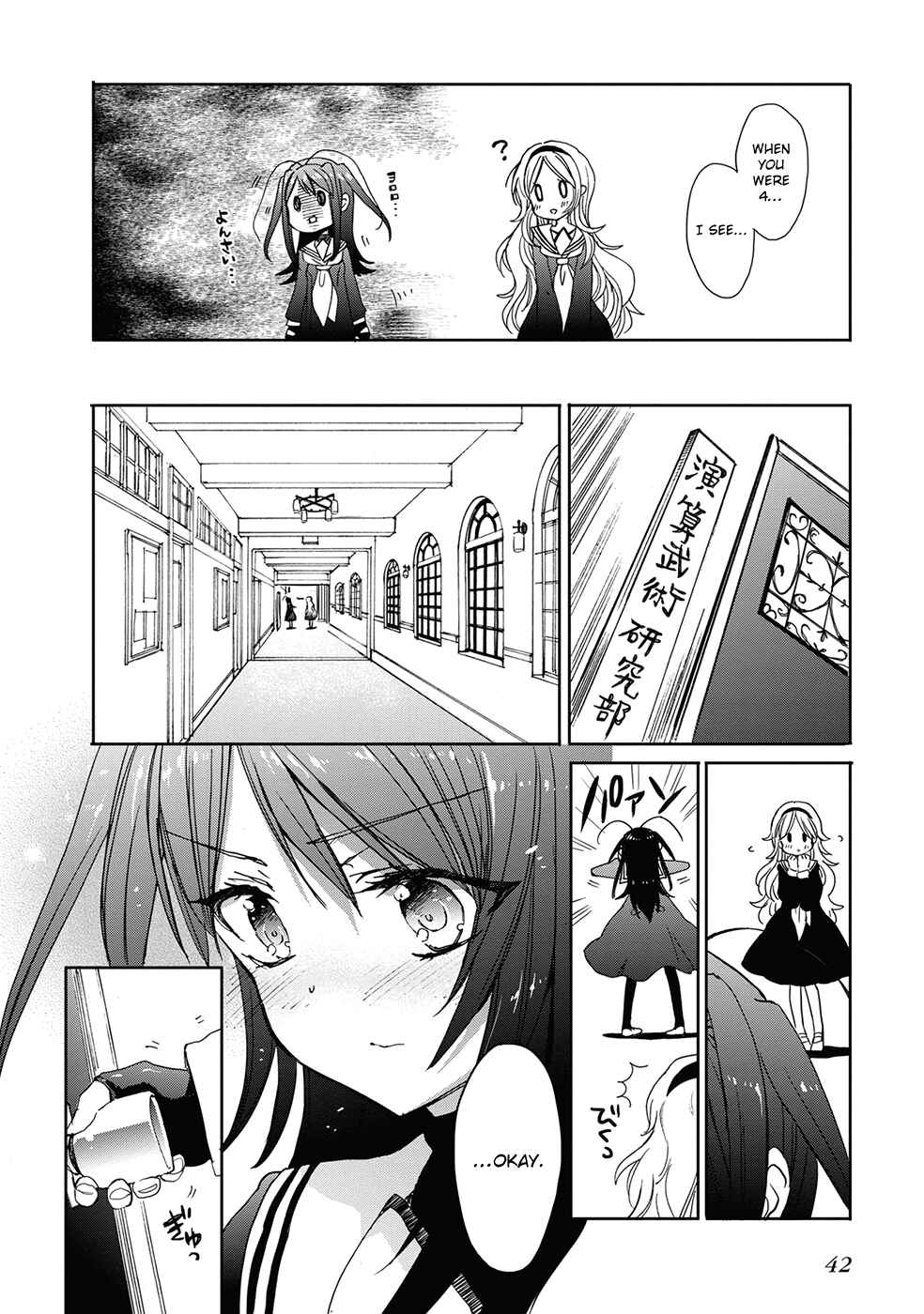 Page 13 Chapter 31 Accel World / Dural - Magisa Garden