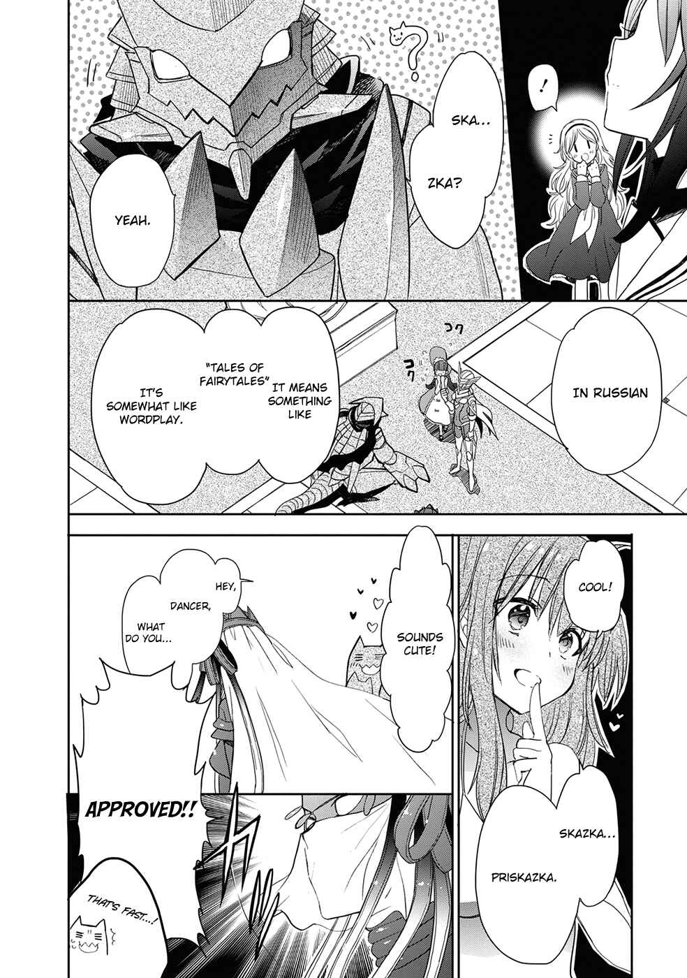Page 21 Chapter 31 Accel World / Dural - Magisa Garden