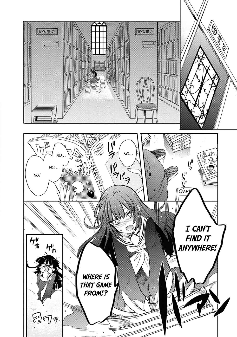 Page 23 Chapter 31 Accel World / Dural - Magisa Garden