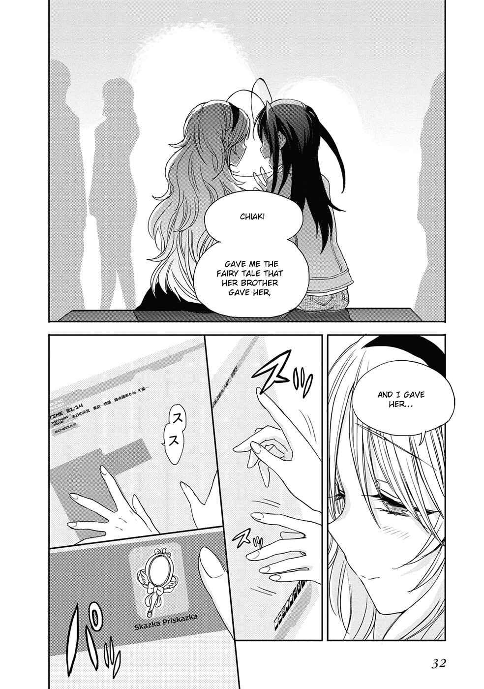 Page 4 Chapter 31 Accel World / Dural - Magisa Garden