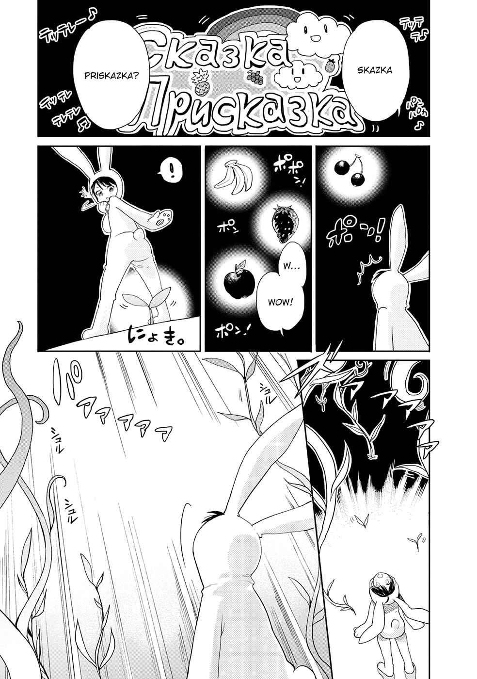 Page 7 Chapter 31 Accel World / Dural - Magisa Garden