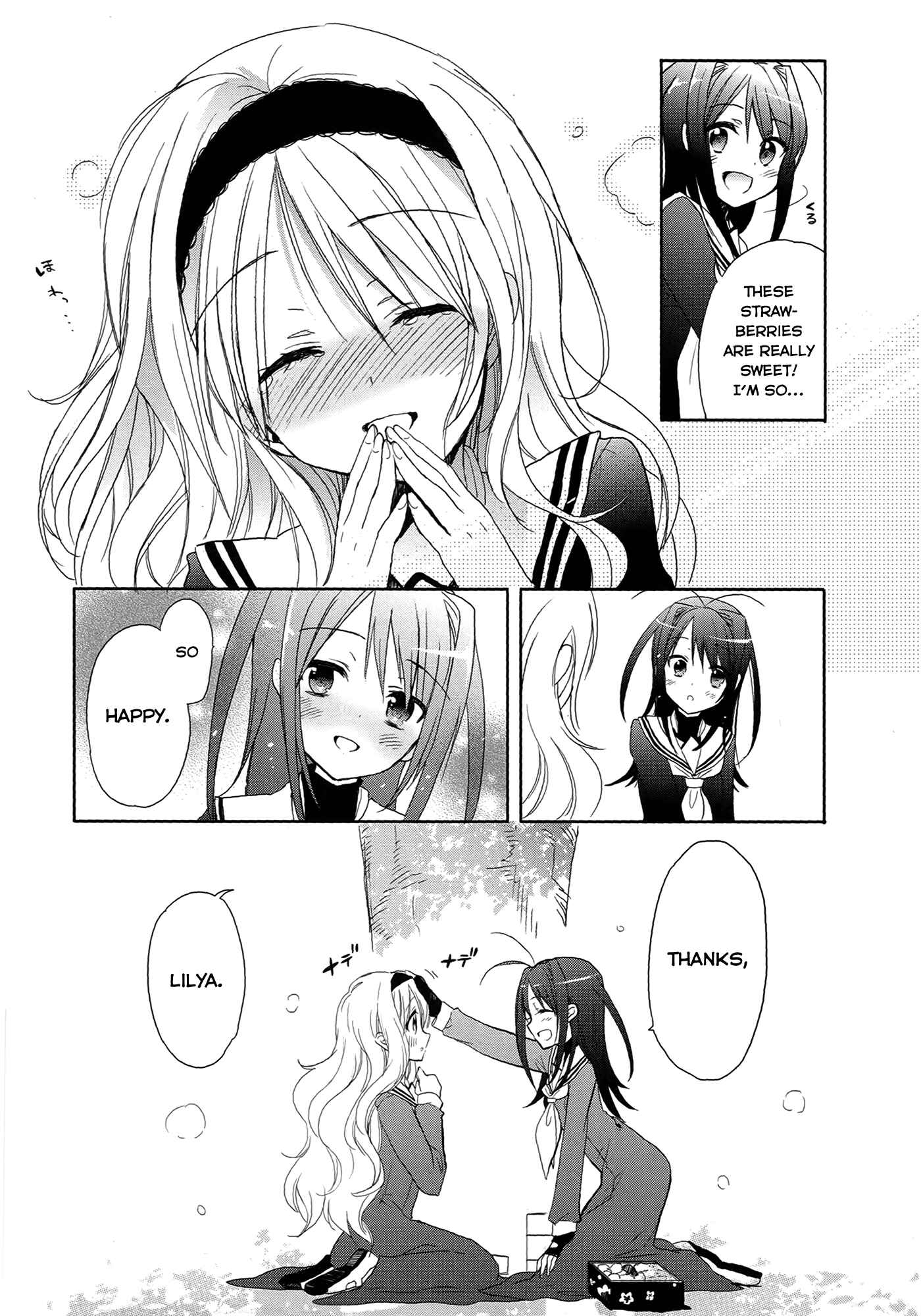 Page 19 Chapter 5 Accel World / Dural - Magisa Garden