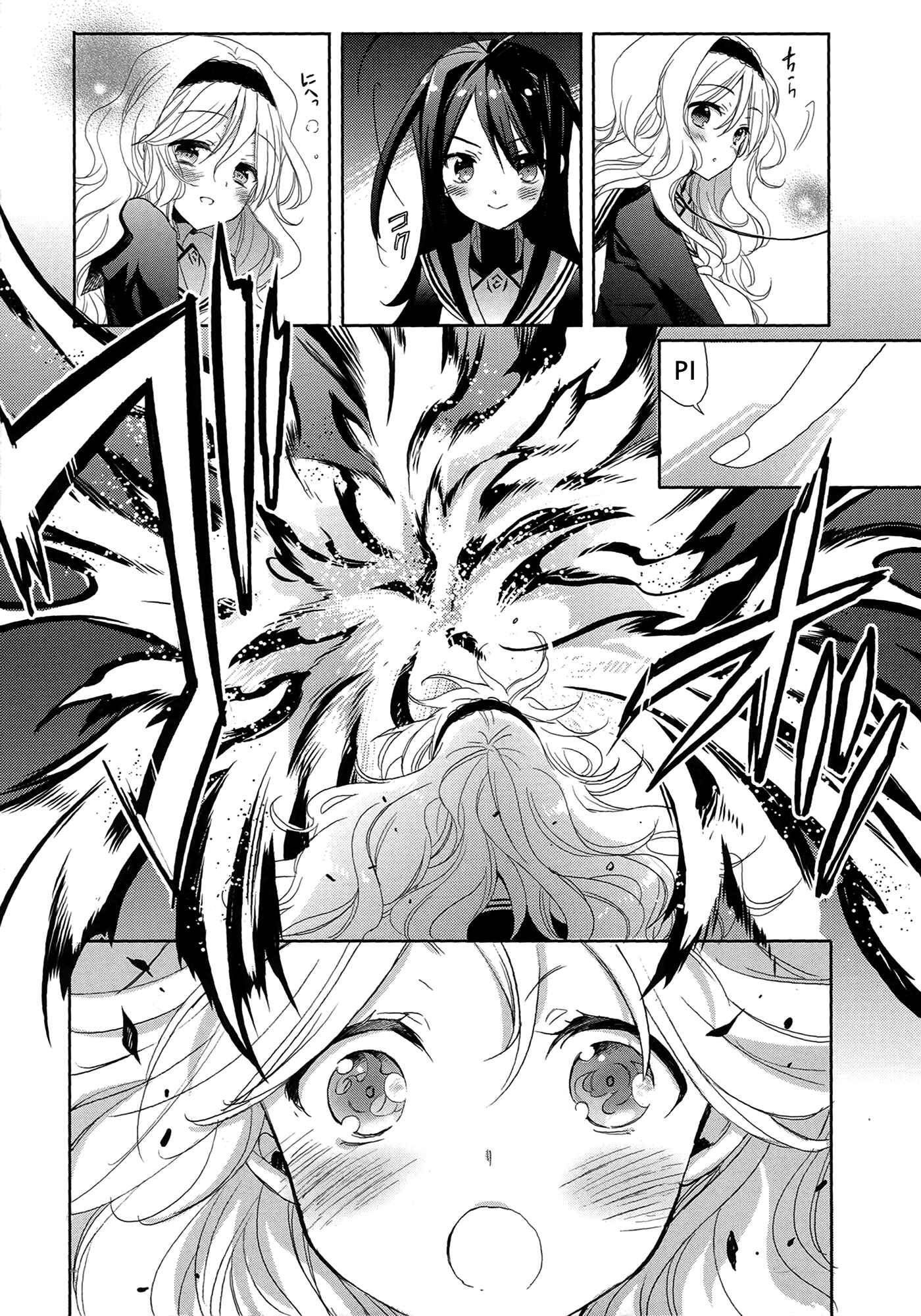 Page 3 Chapter 5 Accel World / Dural - Magisa Garden