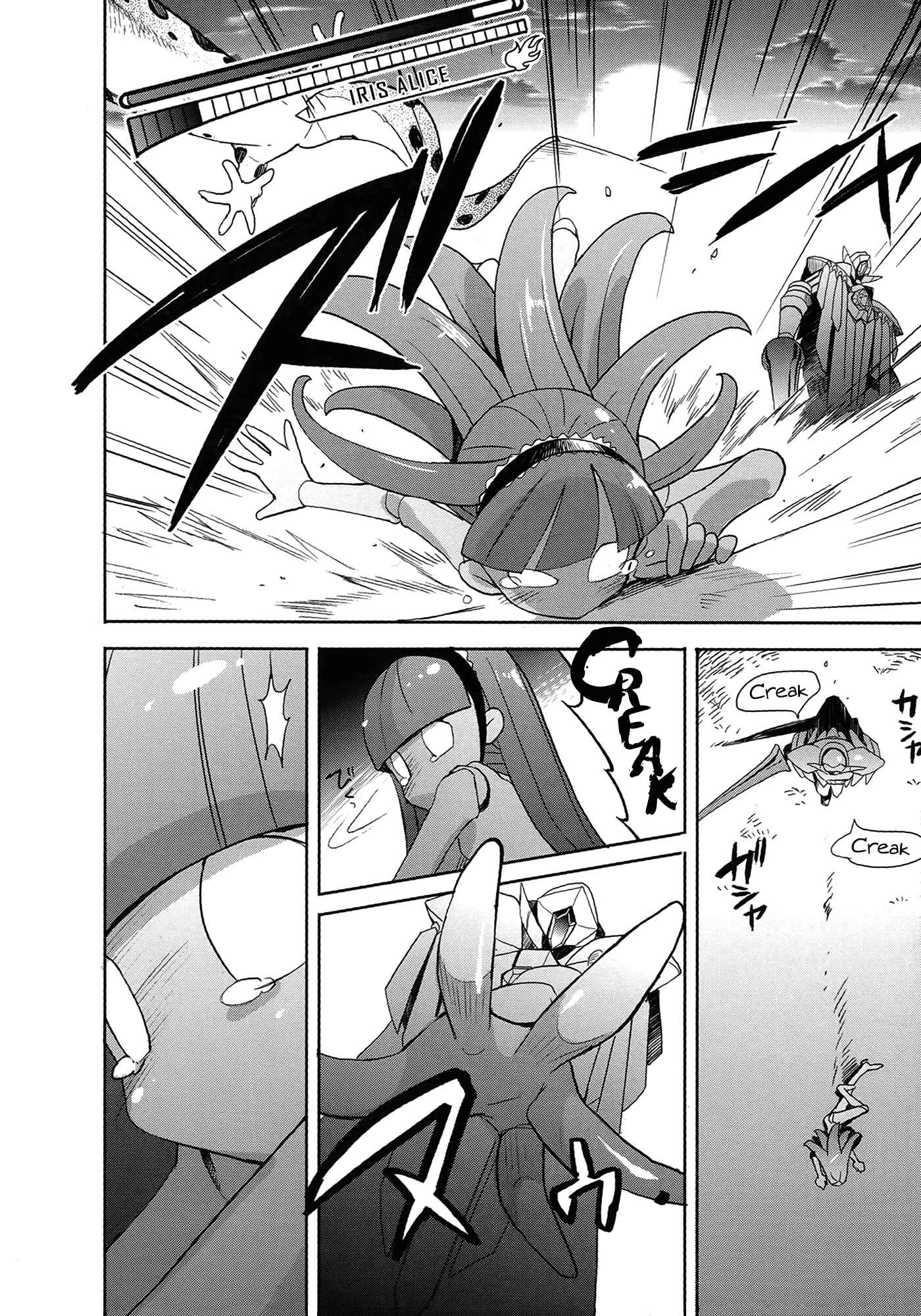 Page 30 Chapter 5 Accel World / Dural - Magisa Garden