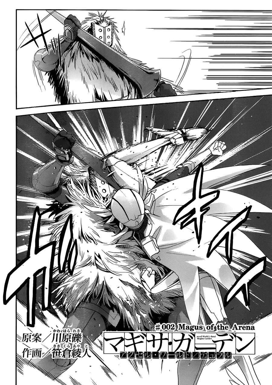 Page 8 Chapter 2 Accel World / Dural - Magisa Garden