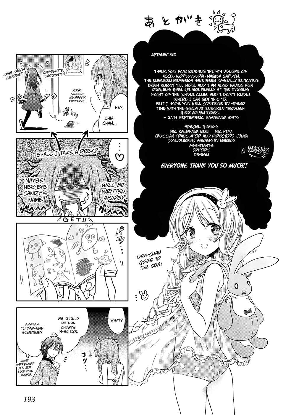 Page 11 Chapter 29 Accel World / Dural - Magisa Garden
