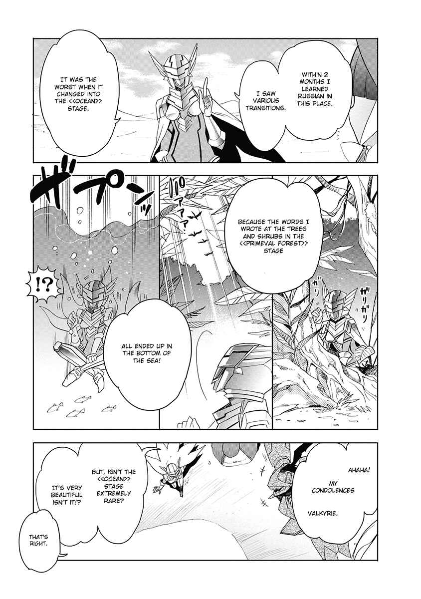 Page 13 Chapter 32 Accel World / Dural - Magisa Garden