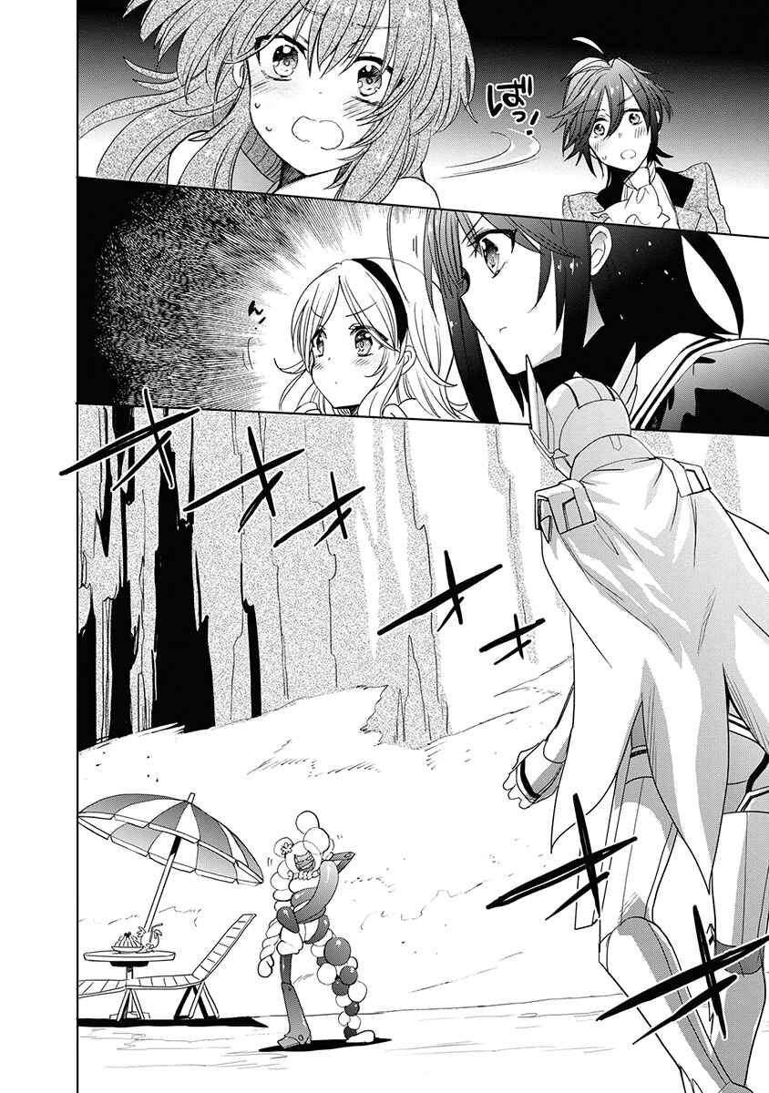 Page 22 Chapter 32 Accel World / Dural - Magisa Garden