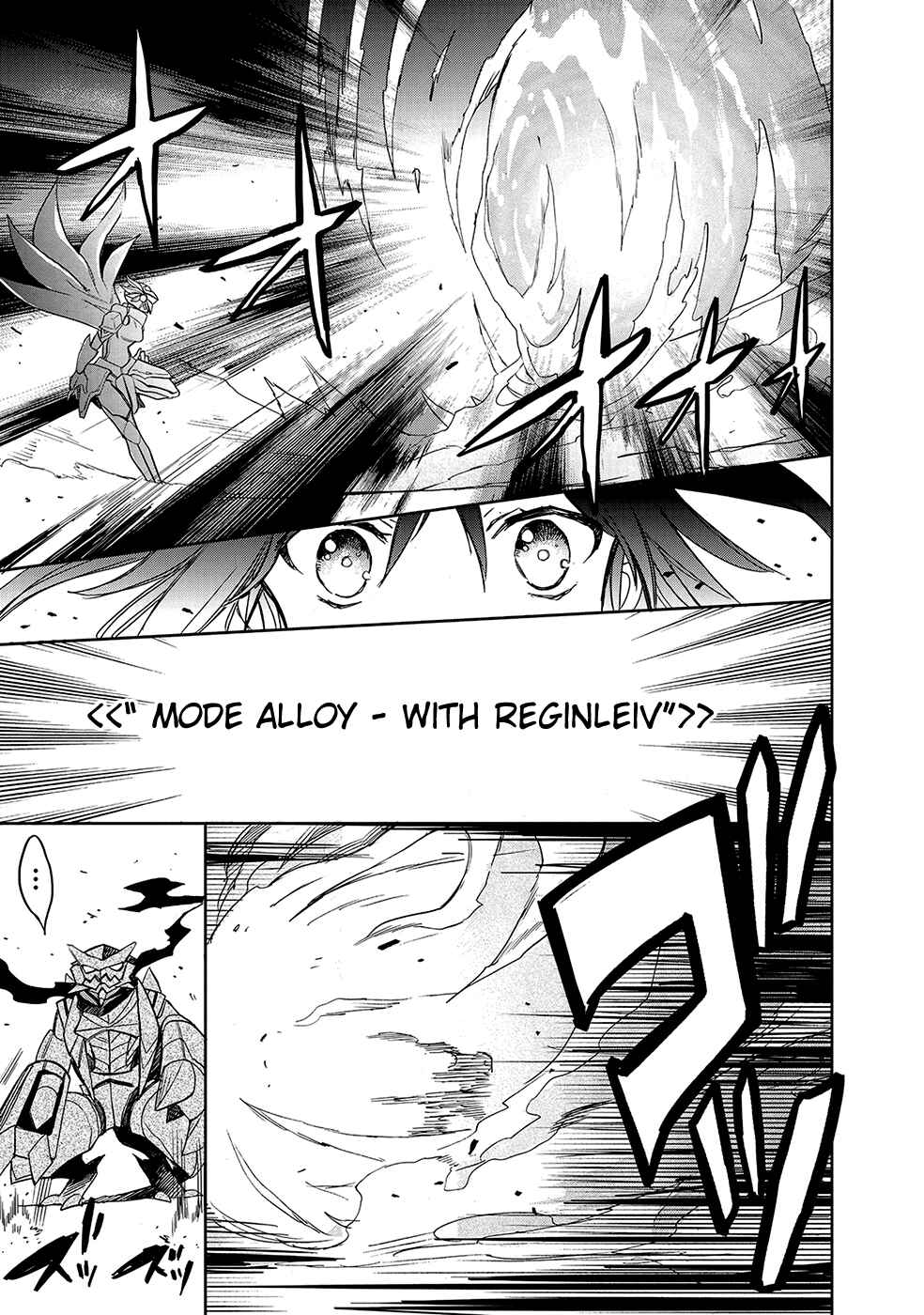 Page 30 Chapter 27 Accel World / Dural - Magisa Garden