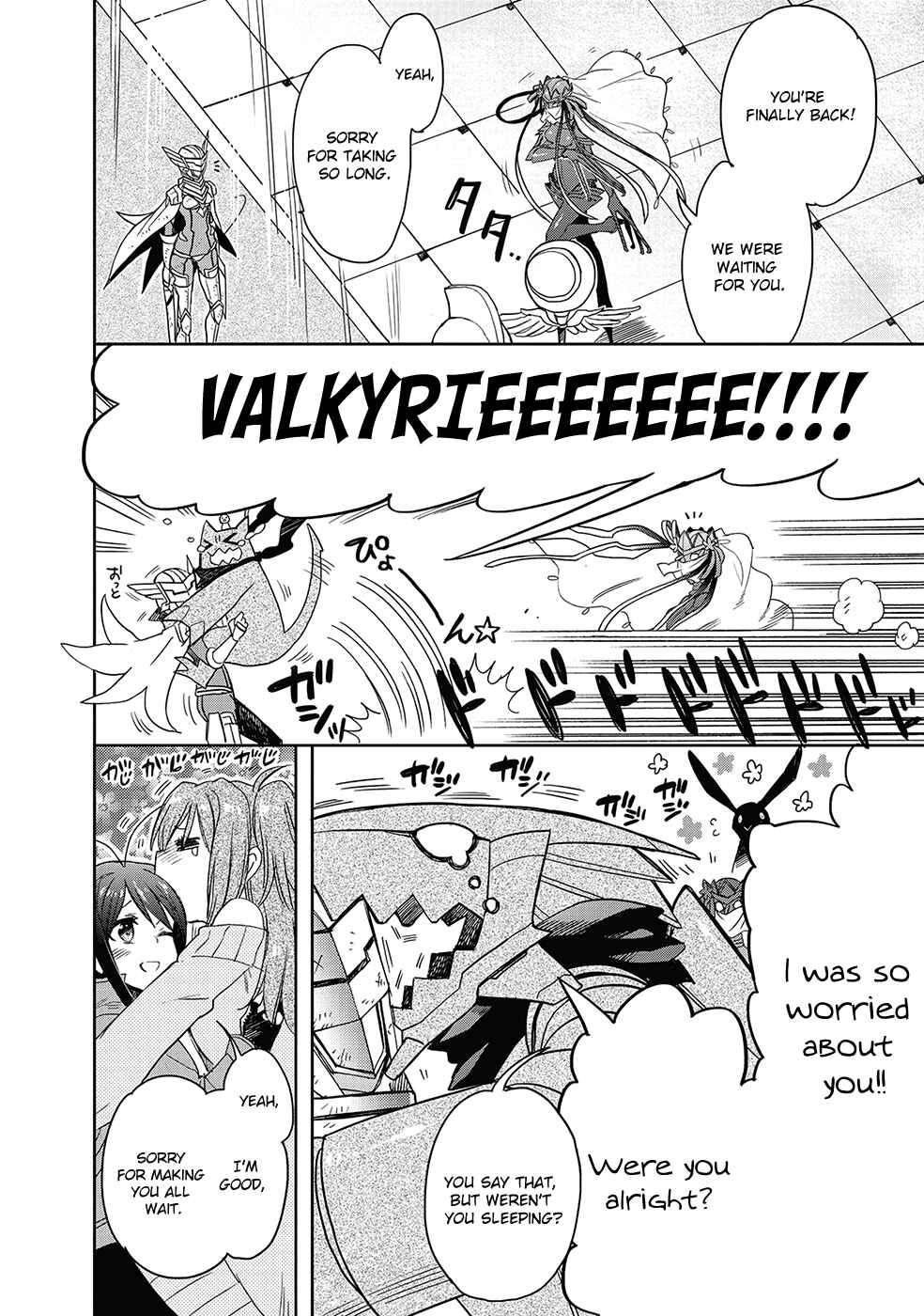 Page 5 Chapter 27 Accel World / Dural - Magisa Garden