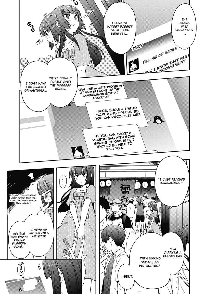 Page 18 Chapter 33 Accel World / Dural - Magisa Garden