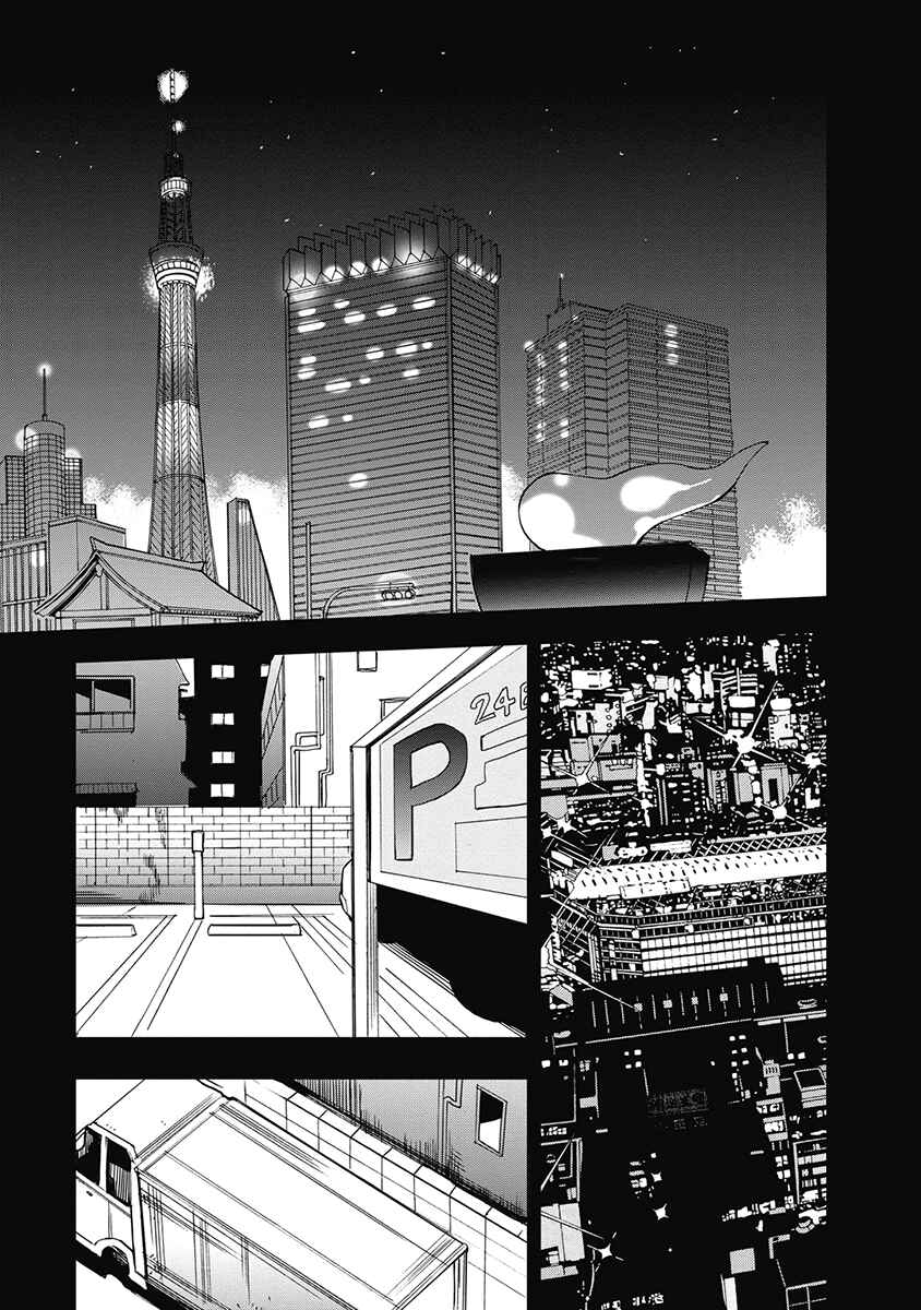 Page 8 Chapter 33 Accel World / Dural - Magisa Garden