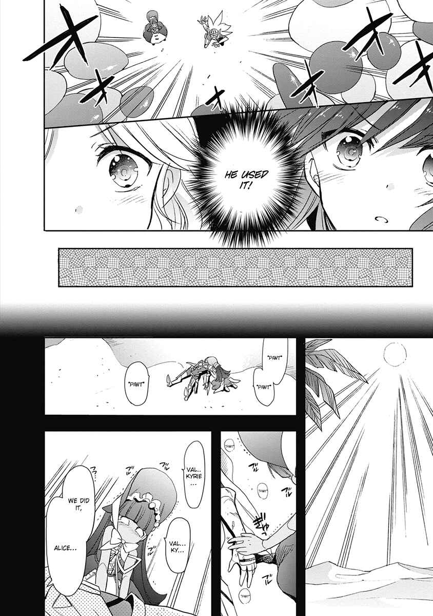 Page 18 Chapter 35 Accel World / Dural - Magisa Garden