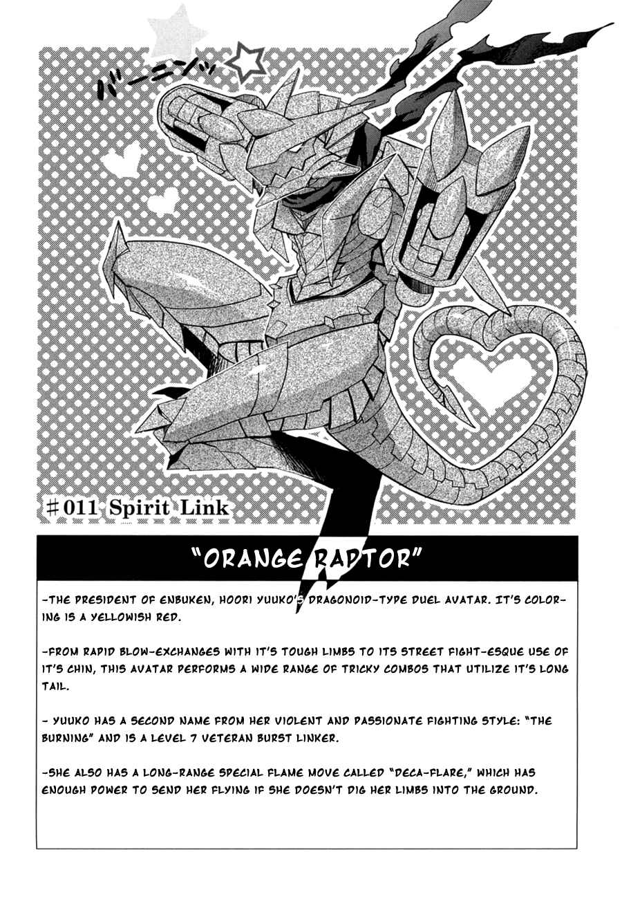Page 1 Chapter 11 Accel World / Dural - Magisa Garden