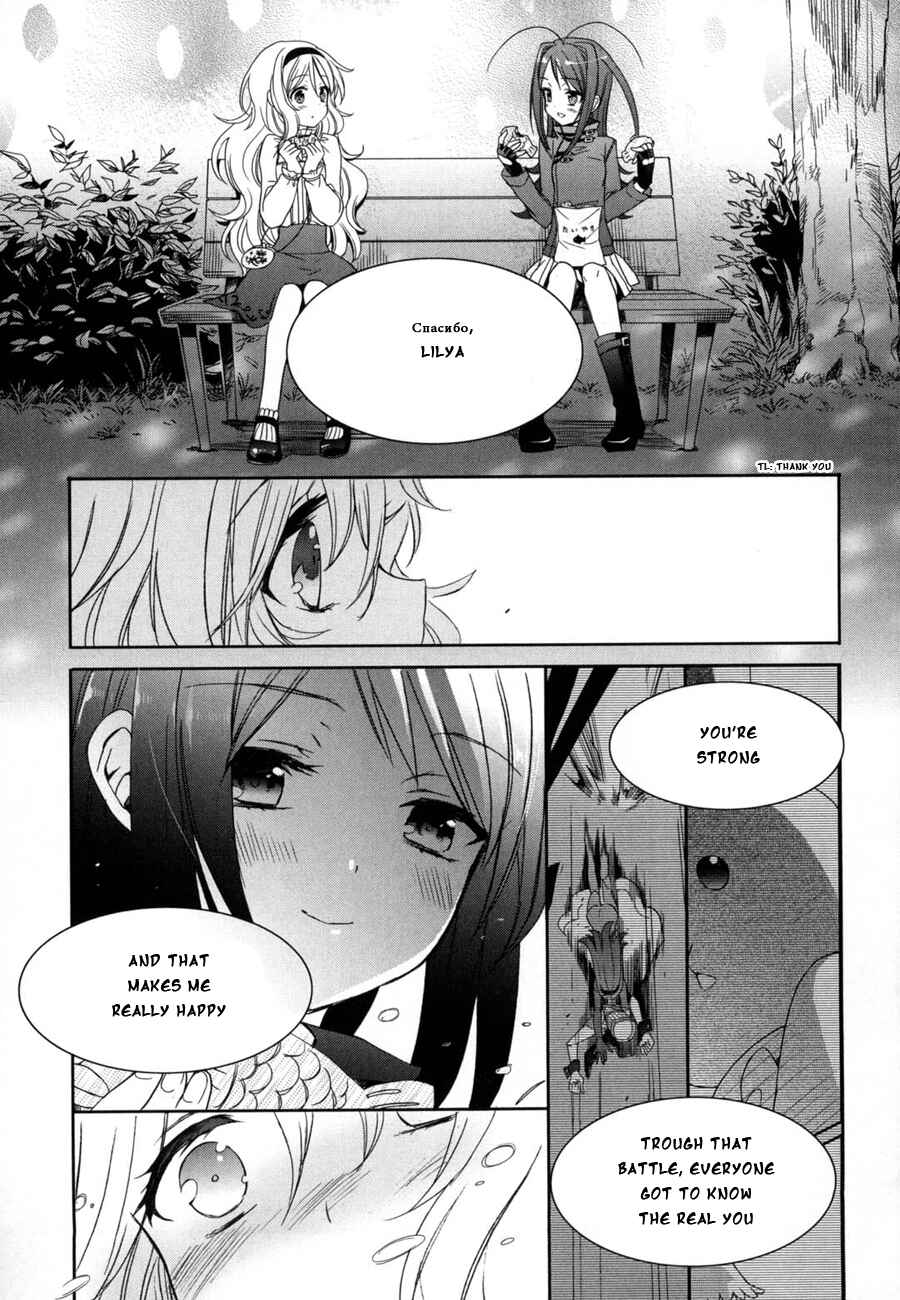 Page 7 Chapter 11 Accel World / Dural - Magisa Garden