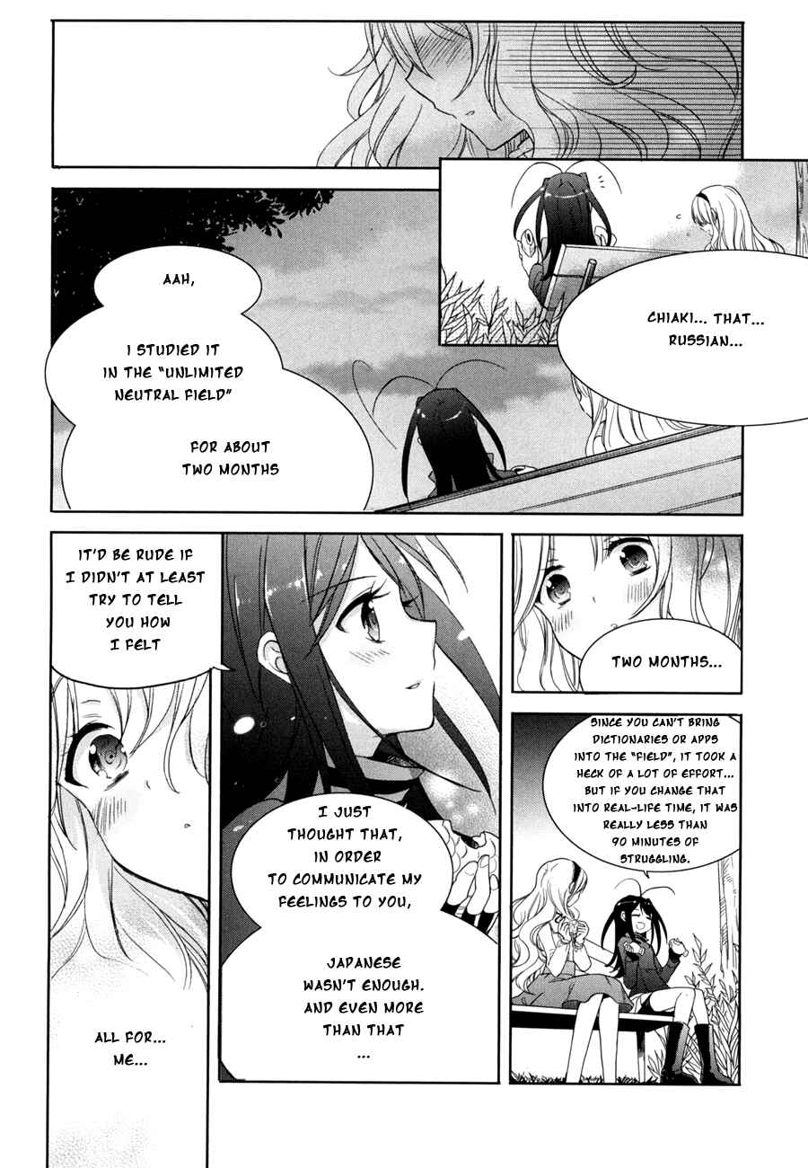 Page 8 Chapter 11 Accel World / Dural - Magisa Garden