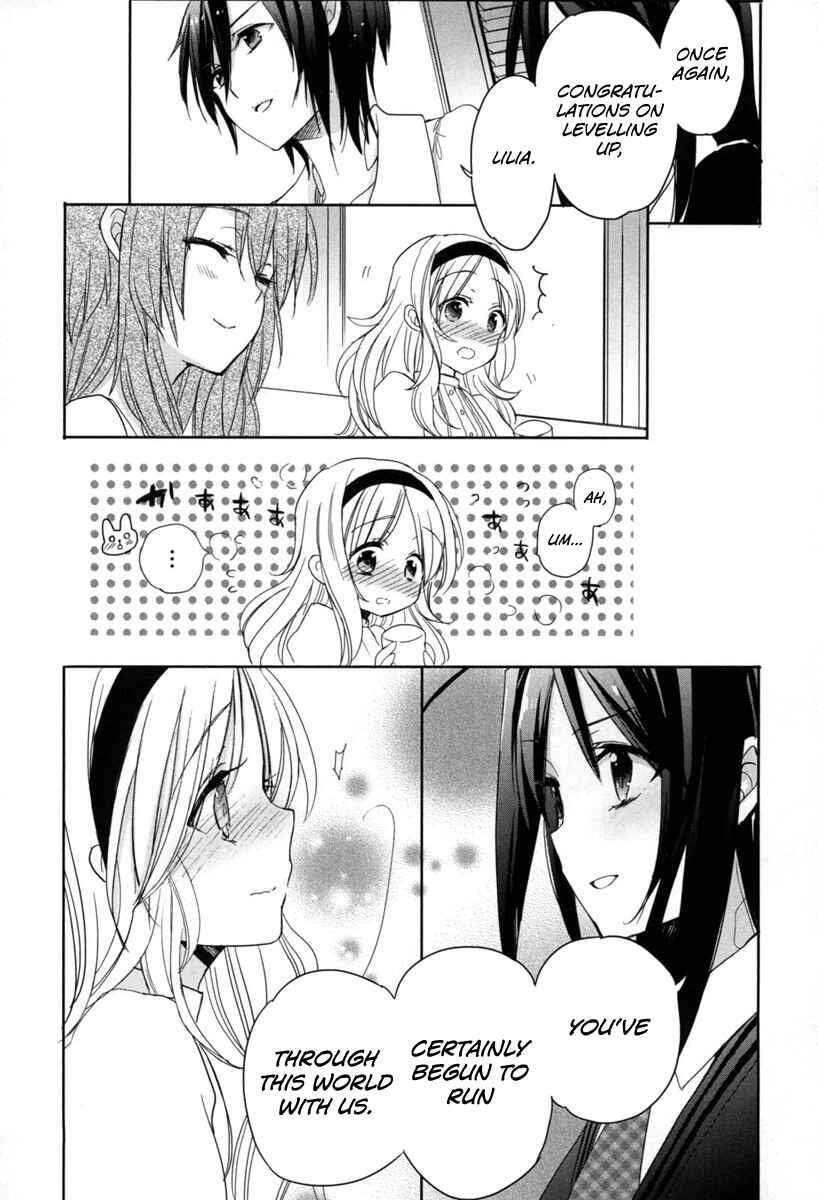 Page 21 Chapter 17 Accel World / Dural - Magisa Garden