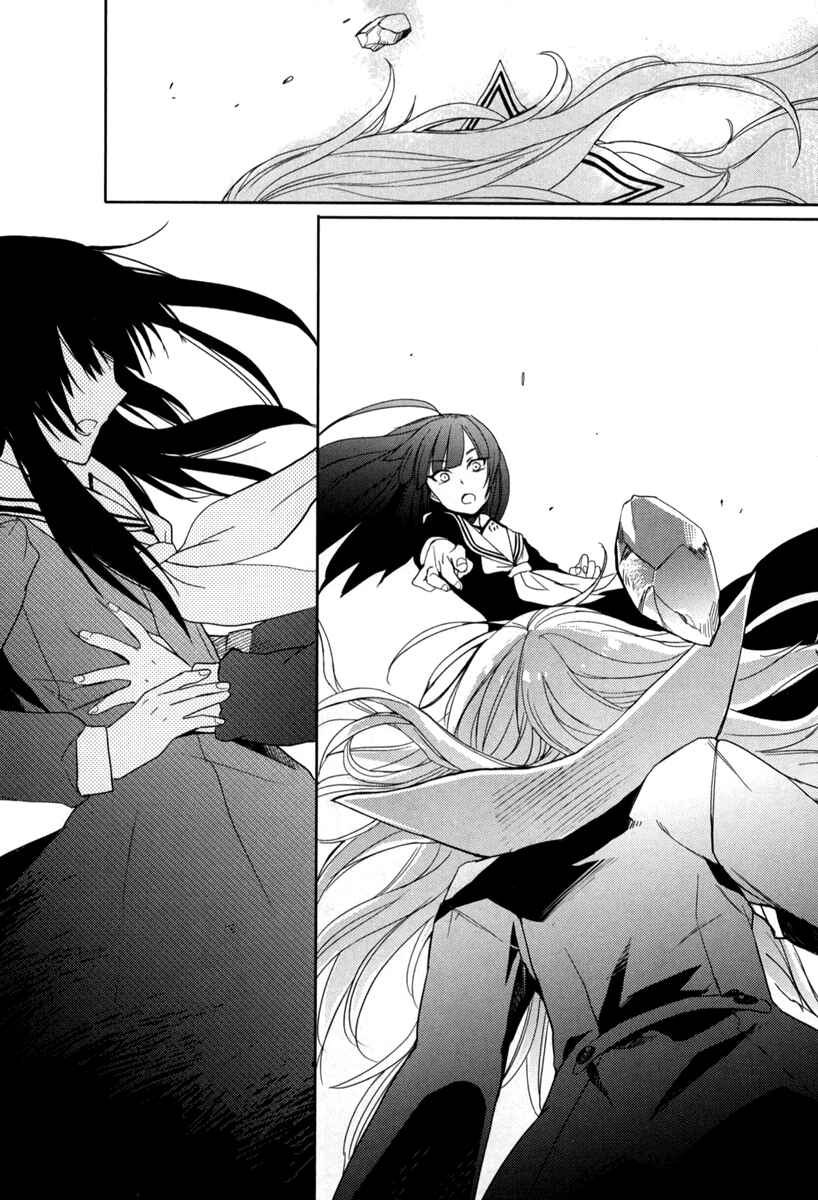 Page 4 Chapter 17 Accel World / Dural - Magisa Garden