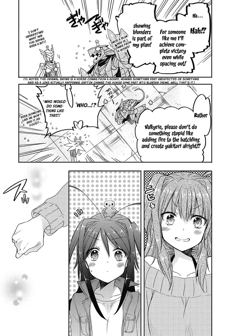Page 13 Chapter 25 Accel World / Dural - Magisa Garden