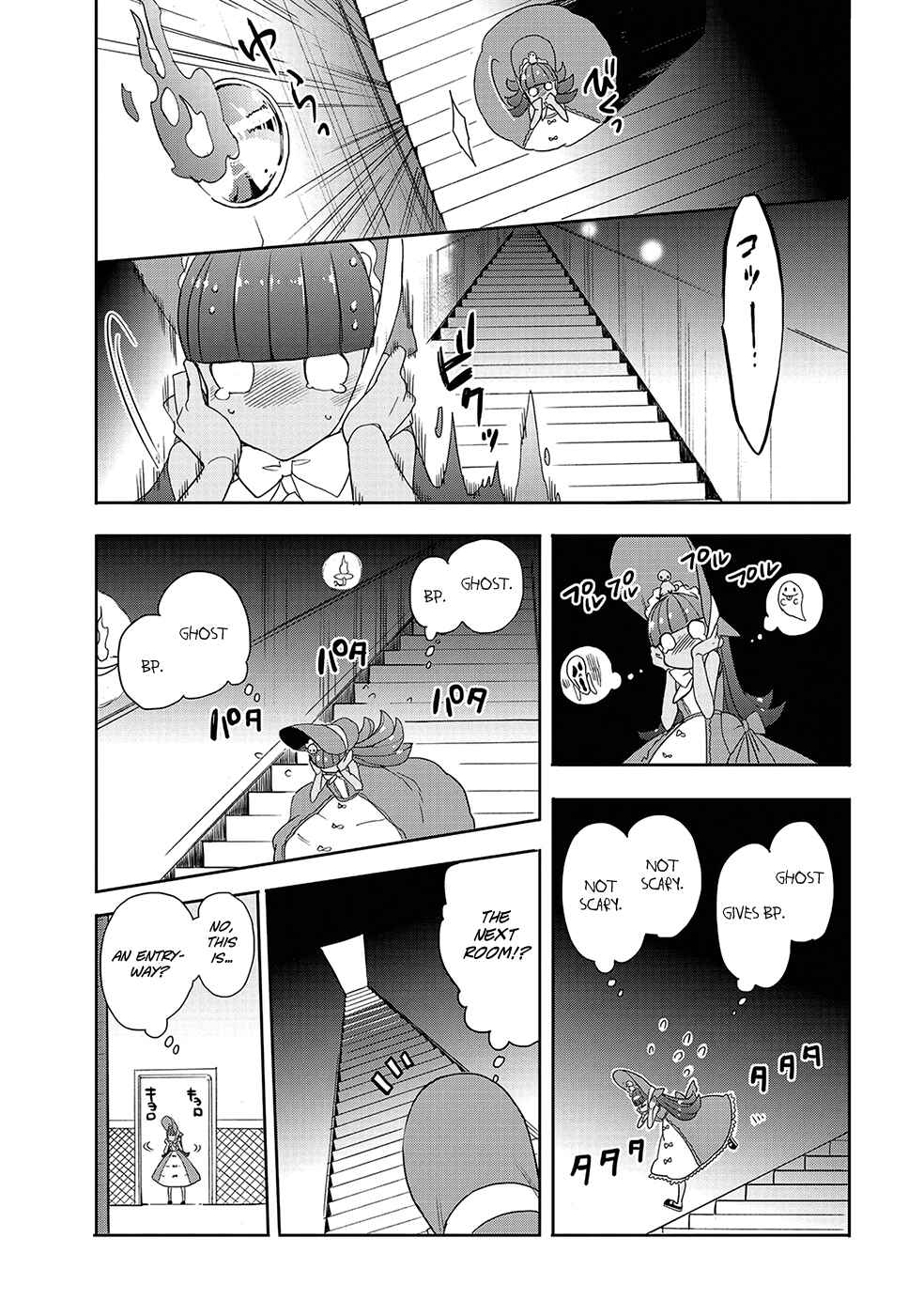 Page 20 Chapter 25 Accel World / Dural - Magisa Garden