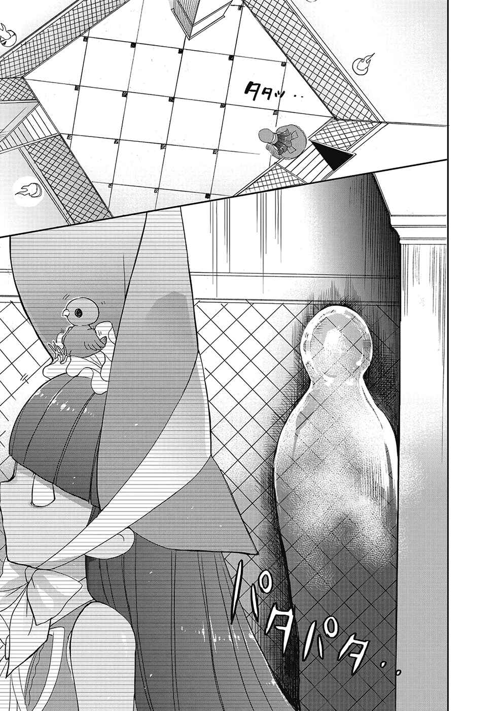 Page 21 Chapter 25 Accel World / Dural - Magisa Garden