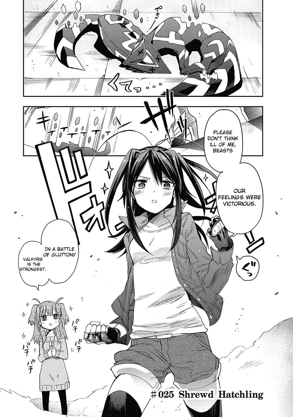 Page 3 Chapter 25 Accel World / Dural - Magisa Garden