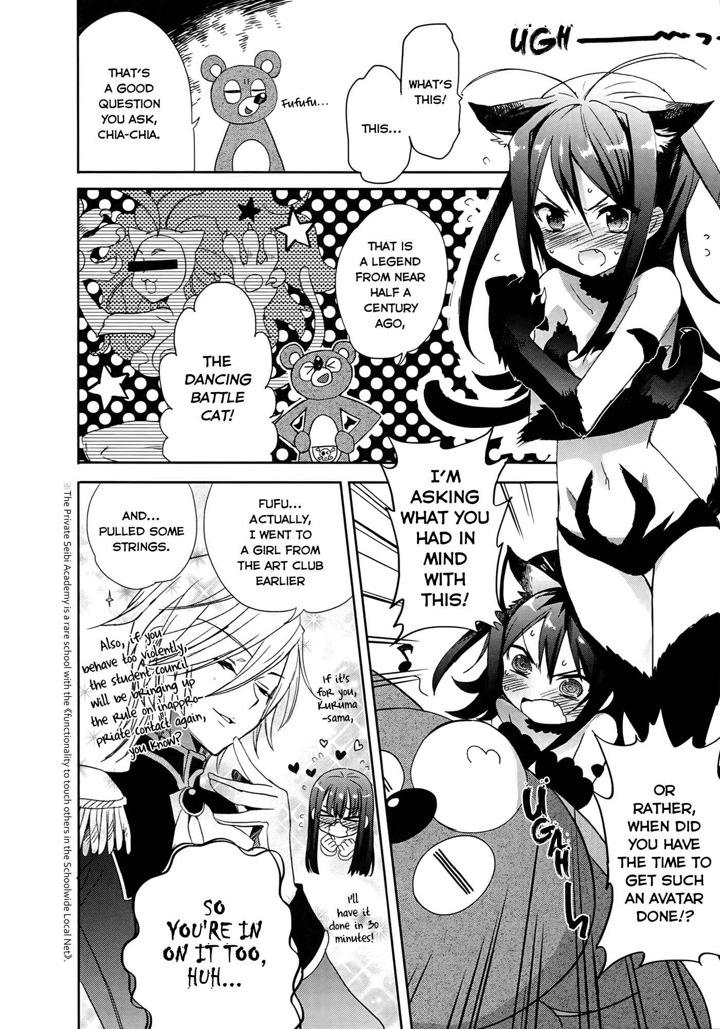 Page 20 Chapter 3 Accel World / Dural - Magisa Garden