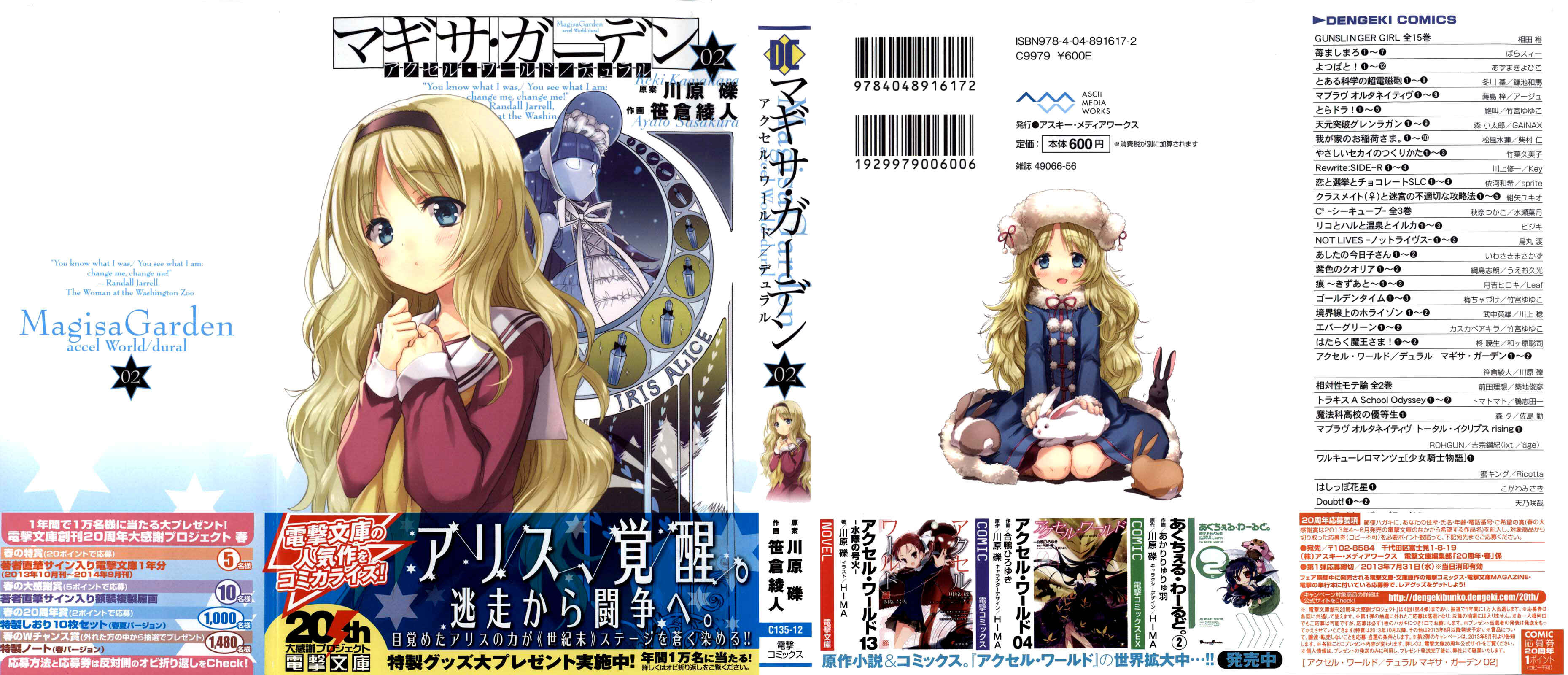 Page 1 Chapter 7 Accel World / Dural - Magisa Garden