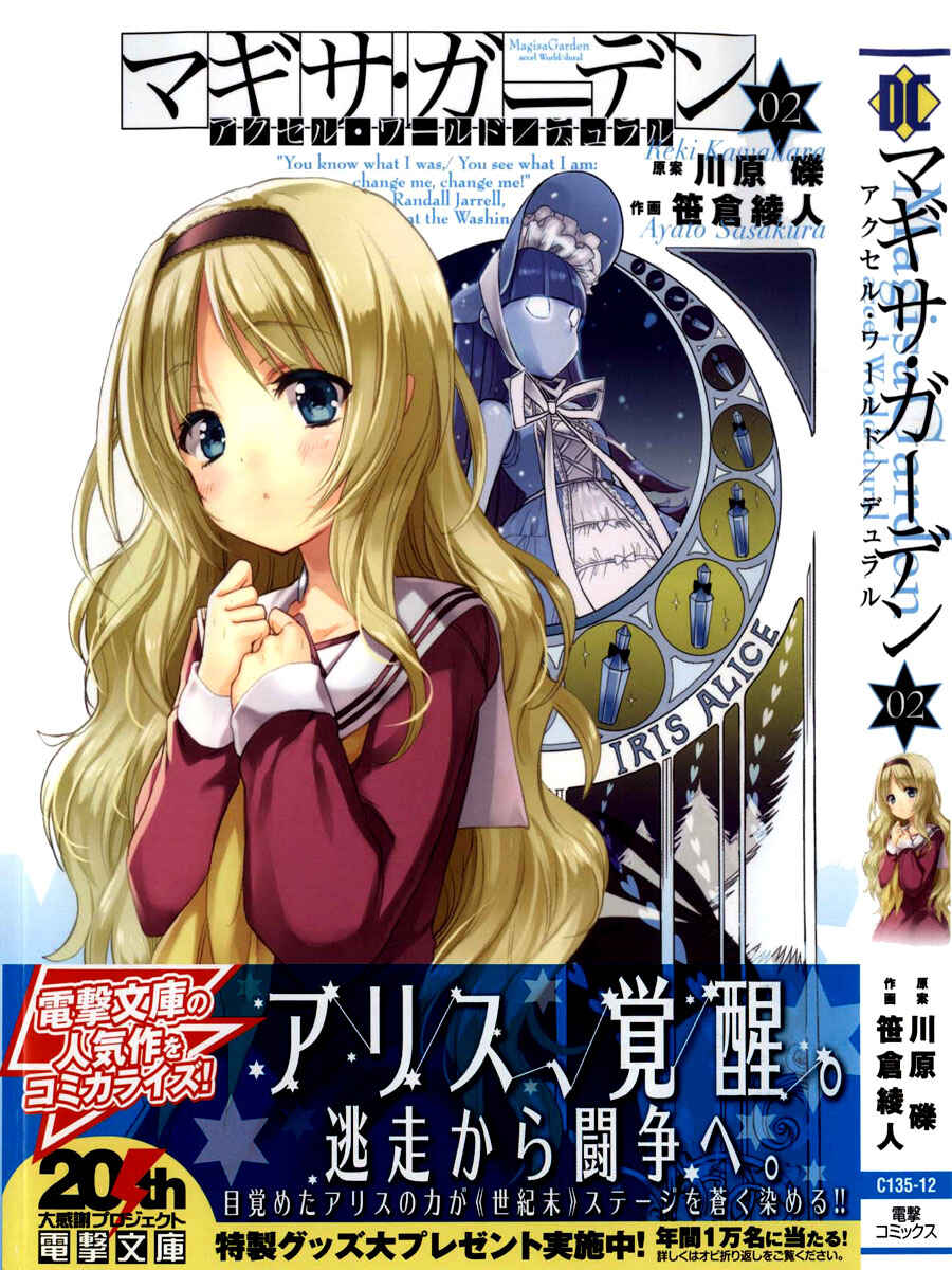 Page 2 Chapter 7 Accel World / Dural - Magisa Garden