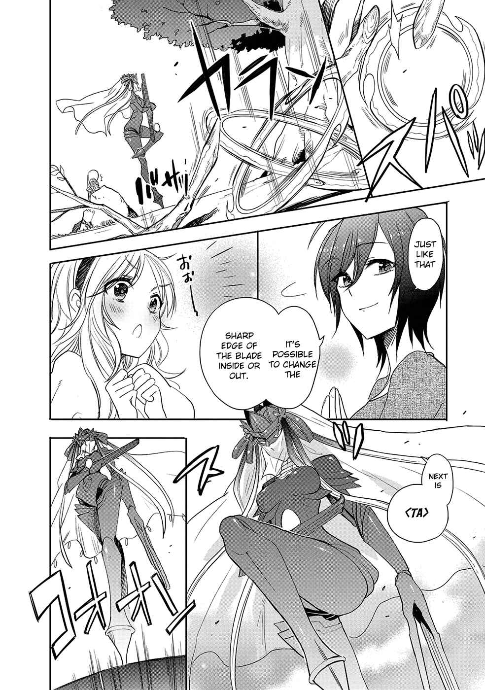 Page 16 Chapter 24 Accel World / Dural - Magisa Garden