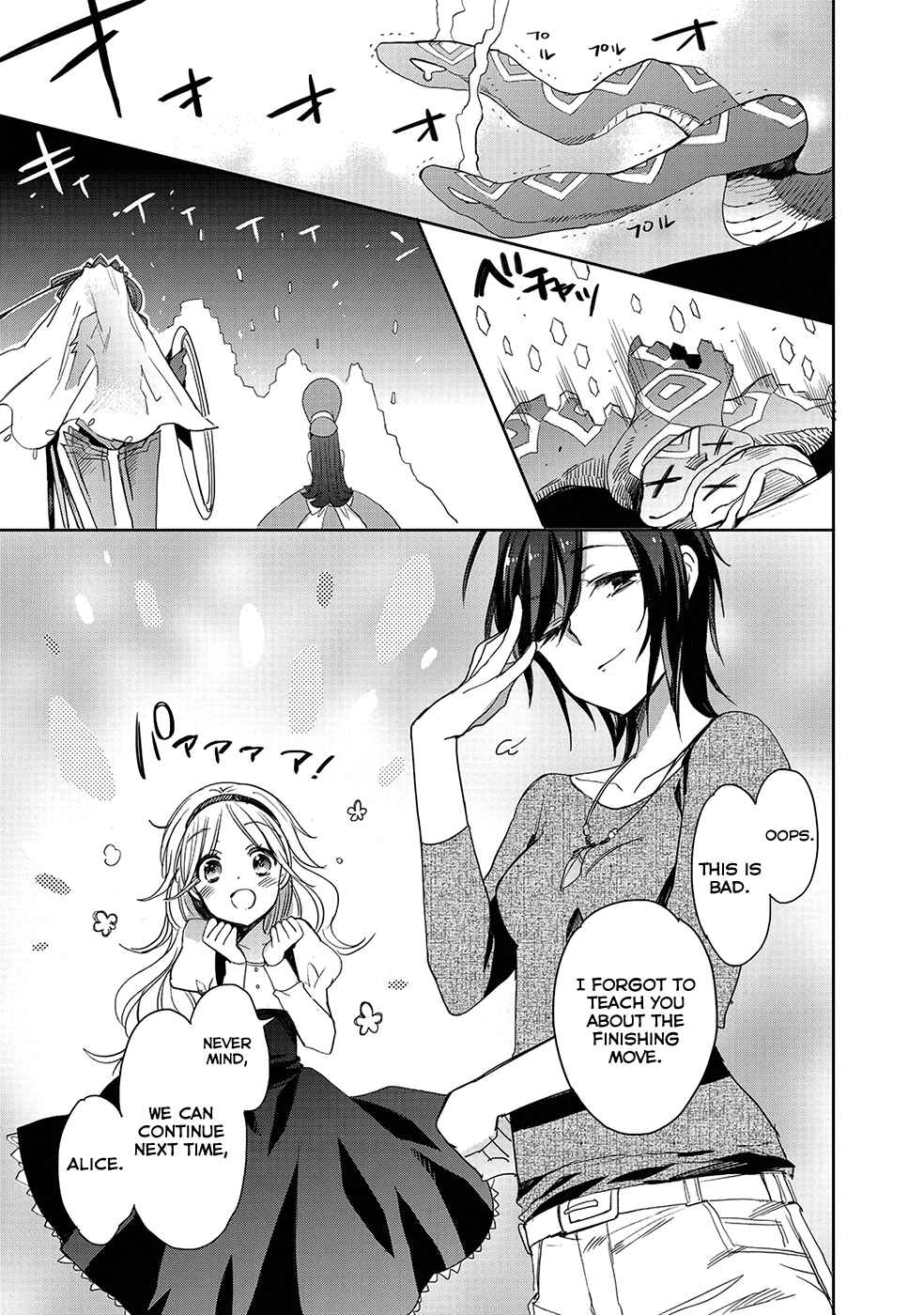 Page 29 Chapter 24 Accel World / Dural - Magisa Garden