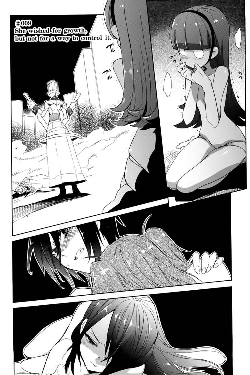 Page 1 Chapter 9 Accel World / Dural - Magisa Garden