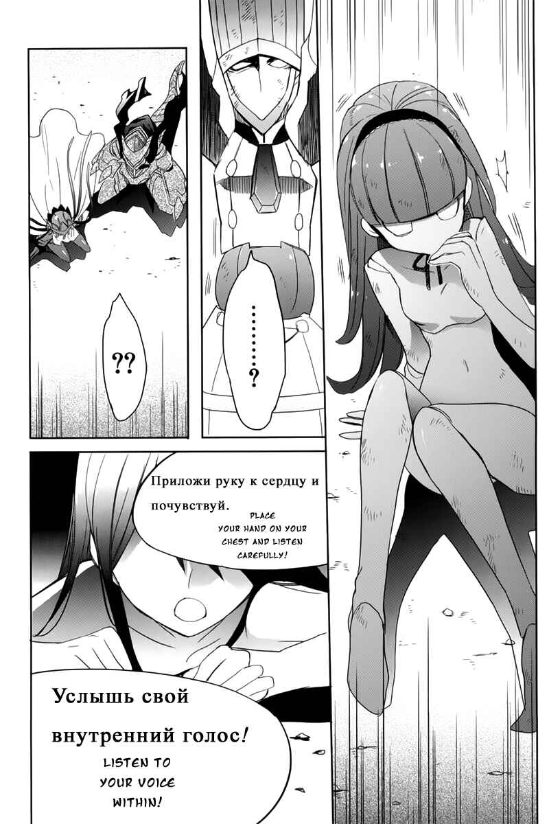 Page 16 Chapter 9 Accel World / Dural - Magisa Garden