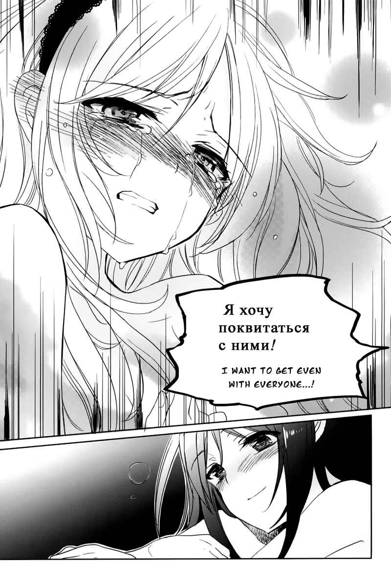 Page 21 Chapter 9 Accel World / Dural - Magisa Garden