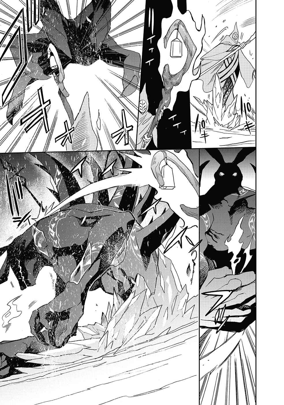 Page 25 Chapter 26 Accel World / Dural - Magisa Garden