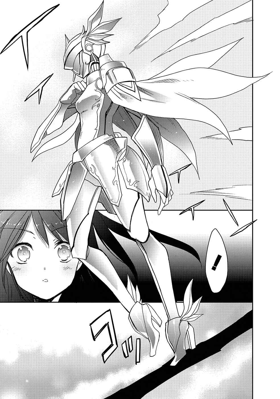 Page 39 Chapter 26 Accel World / Dural - Magisa Garden