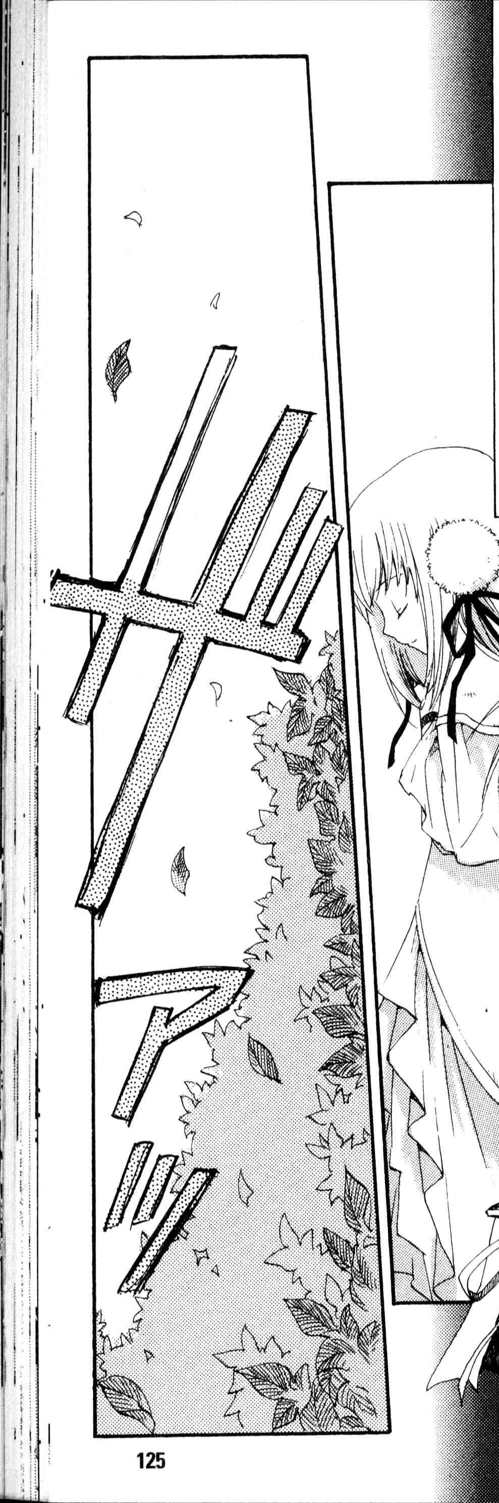Page 6 Chapter 17 Sono Mukou no Mukougawa