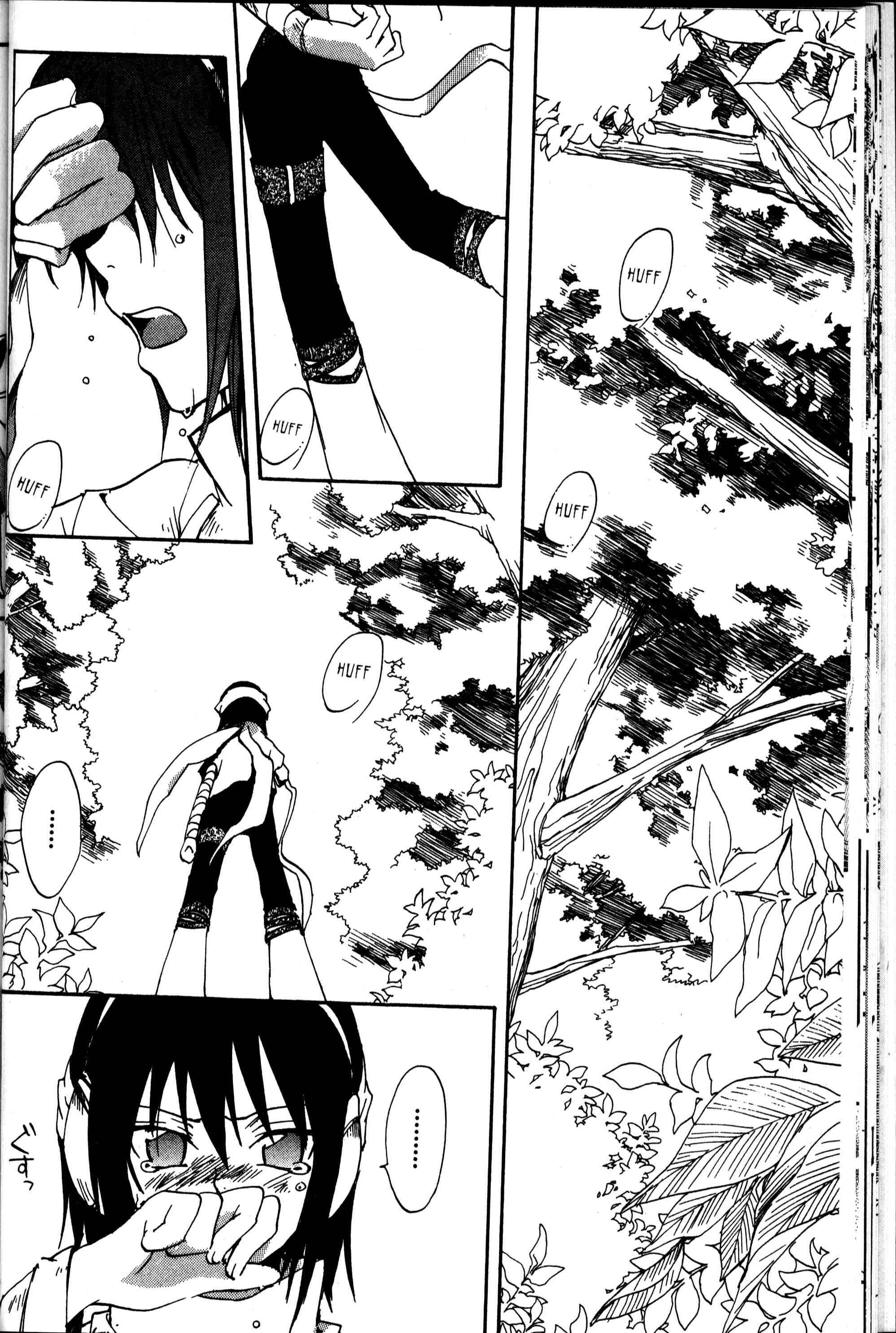 Page 3 Chapter 20 Sono Mukou no Mukougawa
