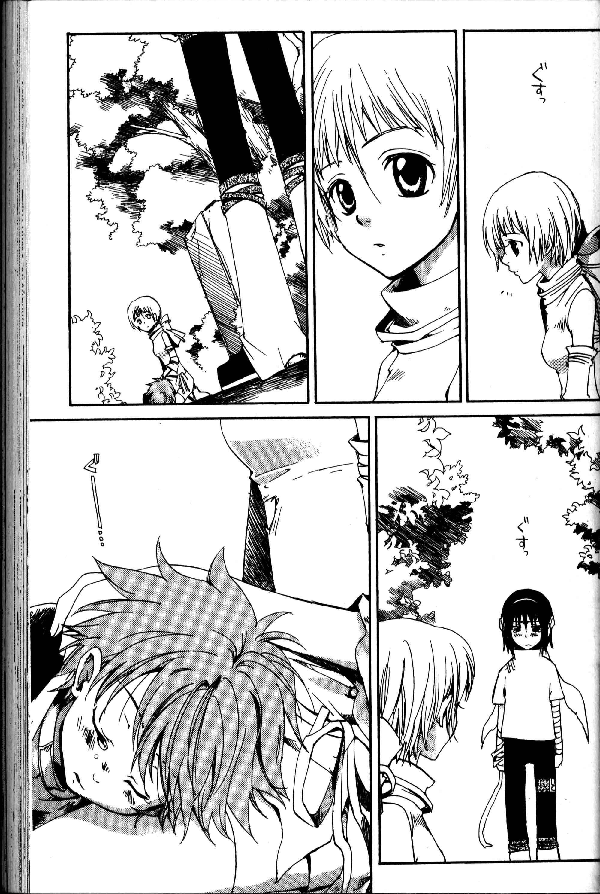 Page 4 Chapter 20 Sono Mukou no Mukougawa
