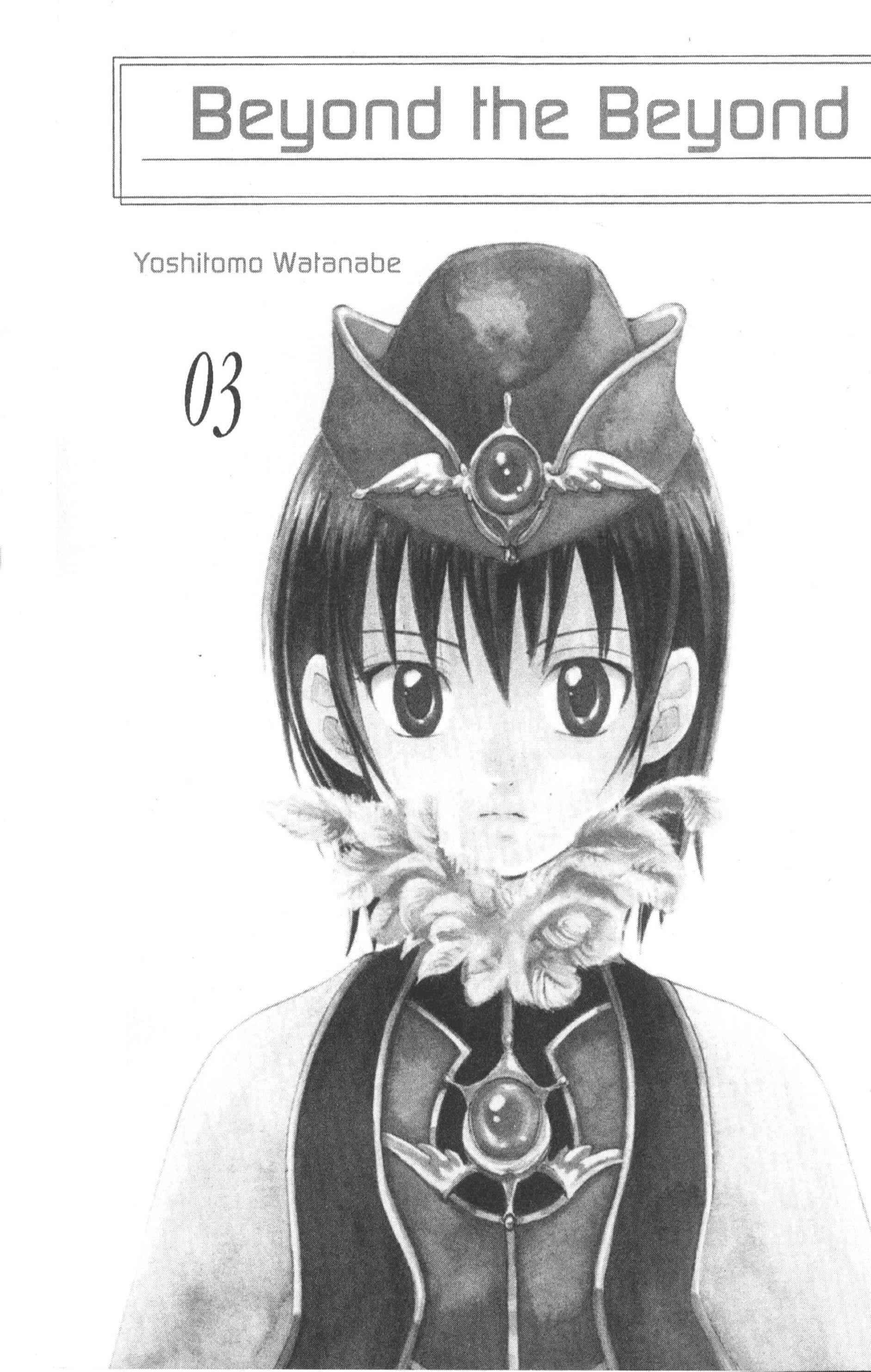 Page 4 Chapter 12 Sono Mukou no Mukougawa