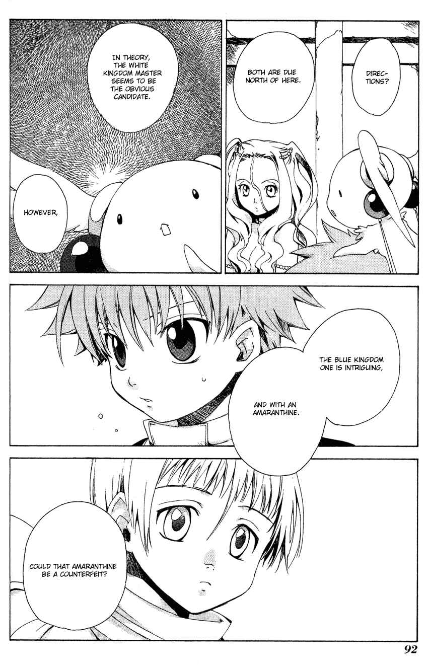 Page 24 Chapter 8 Sono Mukou no Mukougawa