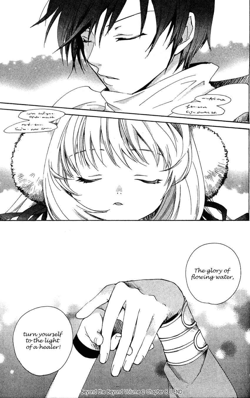 Page 27 Chapter 8 Sono Mukou no Mukougawa