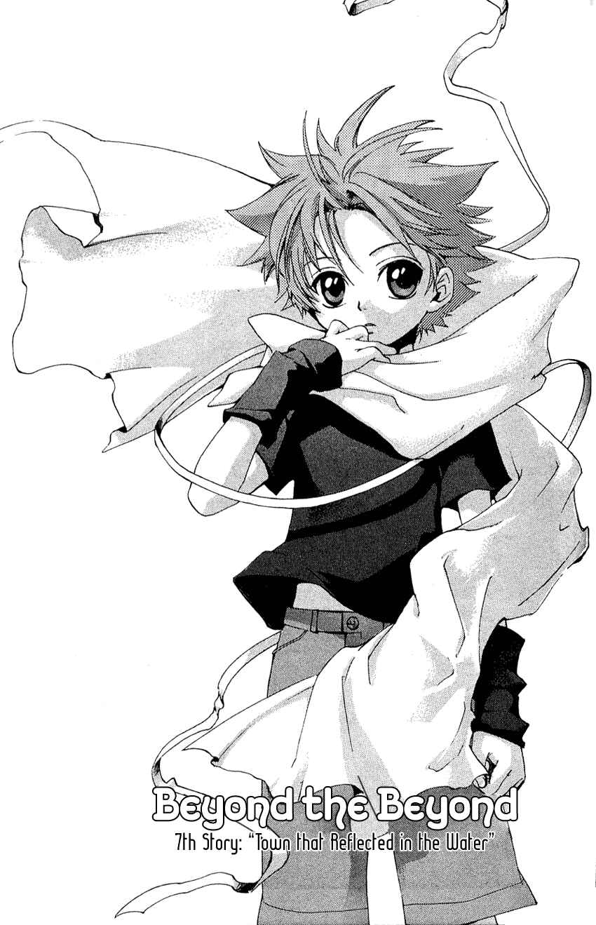 Page 2 Chapter 7 Sono Mukou no Mukougawa