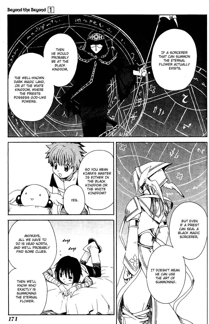 Page 25 Chapter 5 Sono Mukou no Mukougawa