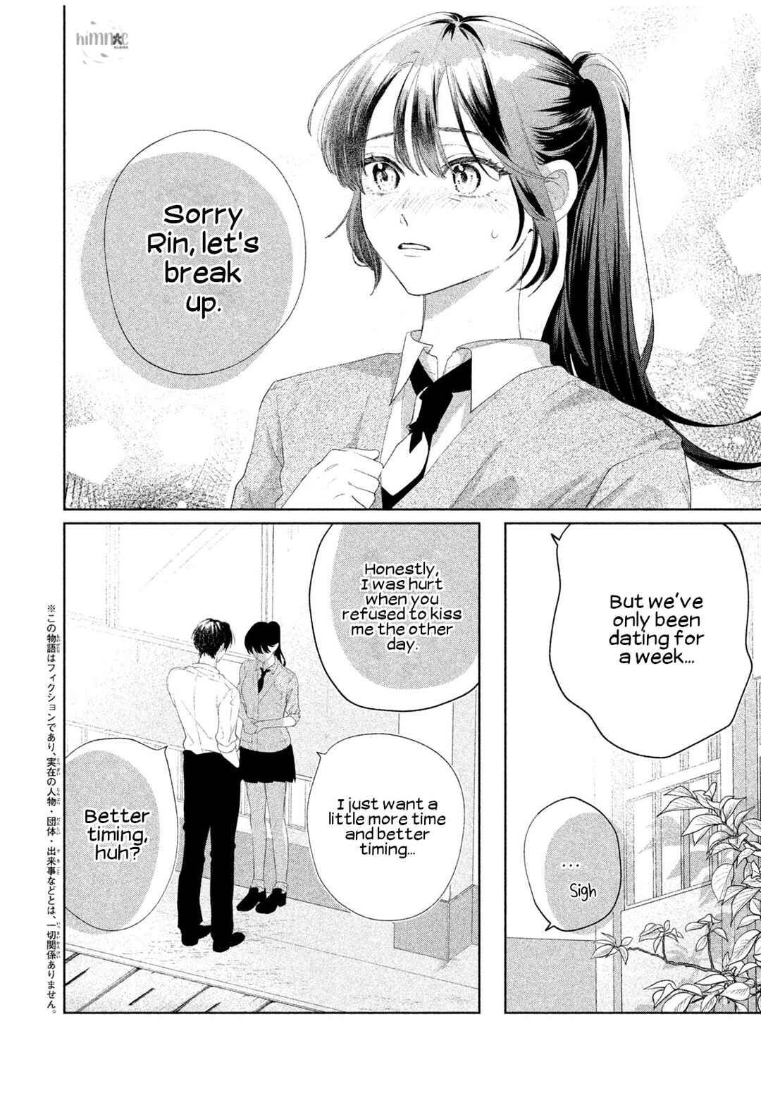 Page 4 Chapter 1 Koi no Iroha wo Oshiete