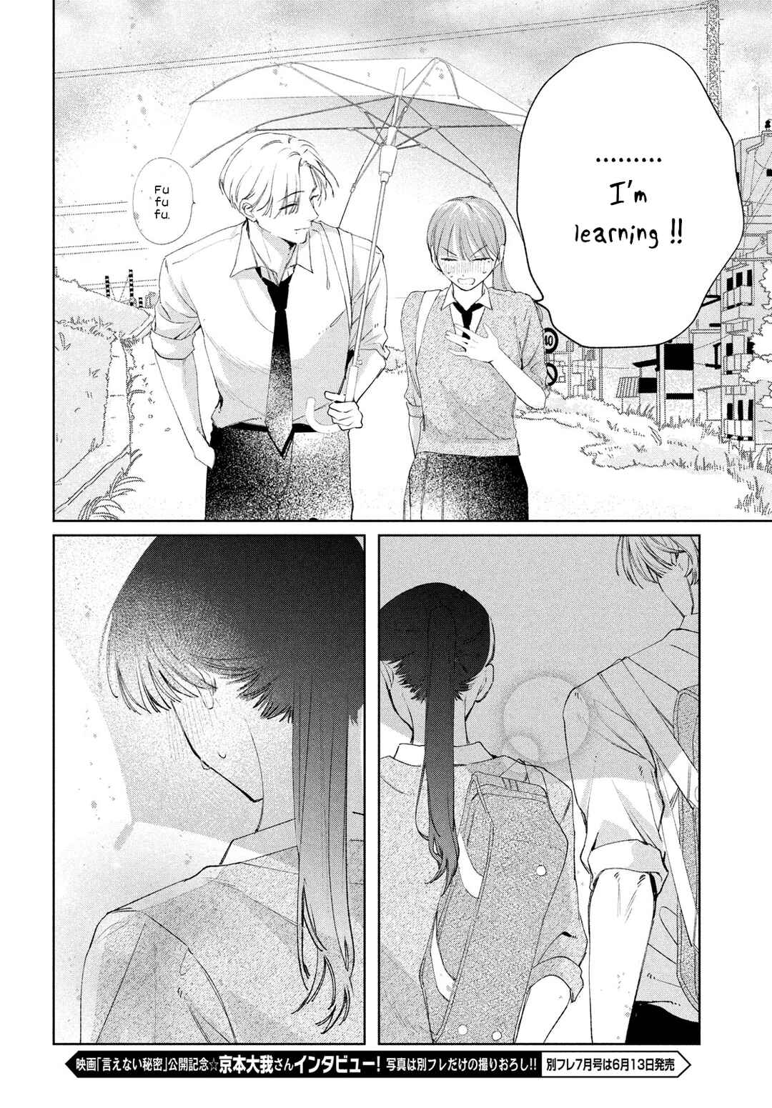 Page 25 Chapter 2 Koi no Iroha wo Oshiete