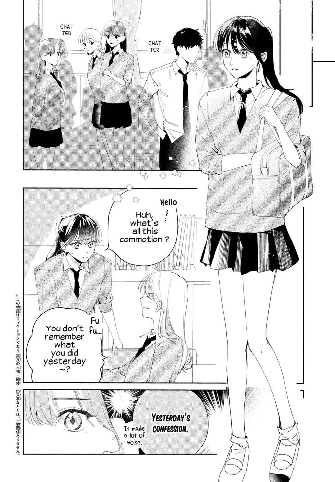 Page 3 Chapter 2 Koi no Iroha wo Oshiete