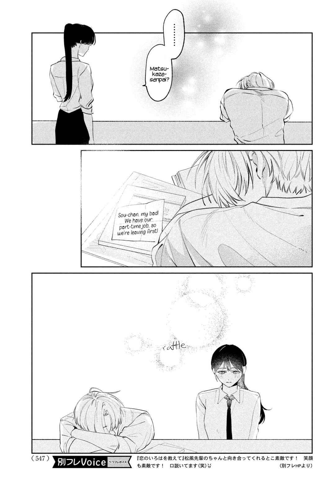 Page 21 Chapter 4 Koi no Iroha wo Oshiete