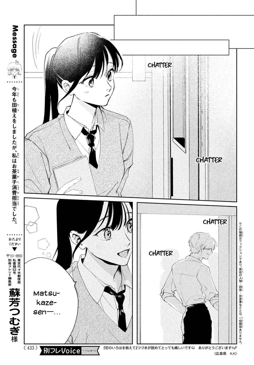 Page 3 Chapter 3 Koi no Iroha wo Oshiete