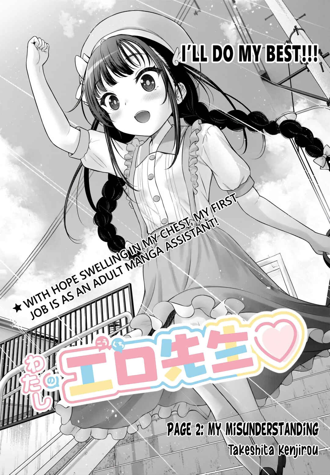 Page 4 Chapter 2 Watashi no Kouguchi-Sensei